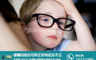 青少年佩戴眼镜注意什么，青少年配什么眼镜可以缓解度数增长