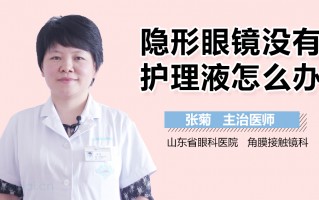 成人眼镜多少年换一次，成人眼镜多少年换一次好