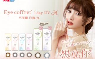 seed多焦点隐形眼镜怎么样，多焦点 隐形眼镜
