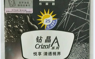 太原万里路眼镜怎么样，太原万里路眼镜店