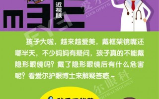 多少岁就不能戴隐形了，多少岁就不能戴隐形眼镜